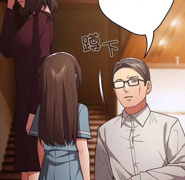 漫画《游戏规则我来定》第99话第134张图