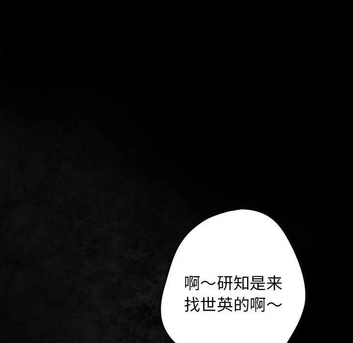 漫画《游戏规则我来定》第99话第146张图