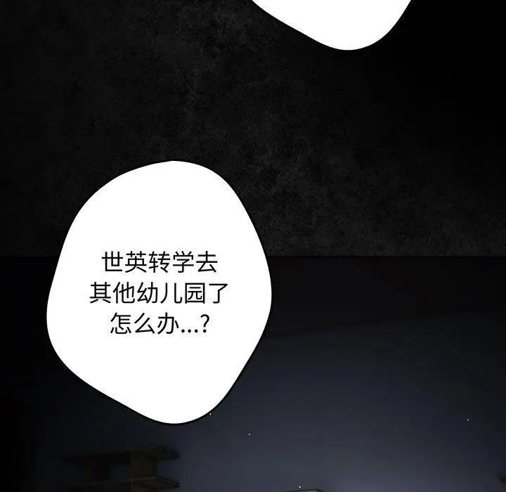 漫画《游戏规则我来定》第99话第147张图