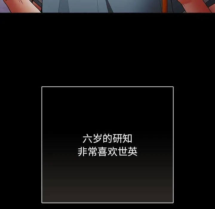 漫画《游戏规则我来定》第99话第15张图