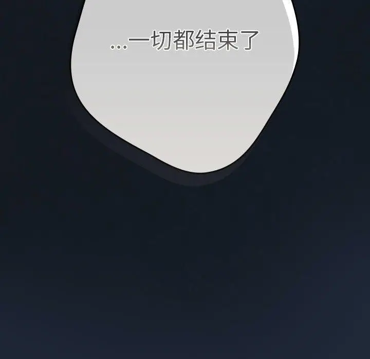 漫画《游戏规则我来定》第99话第193张图