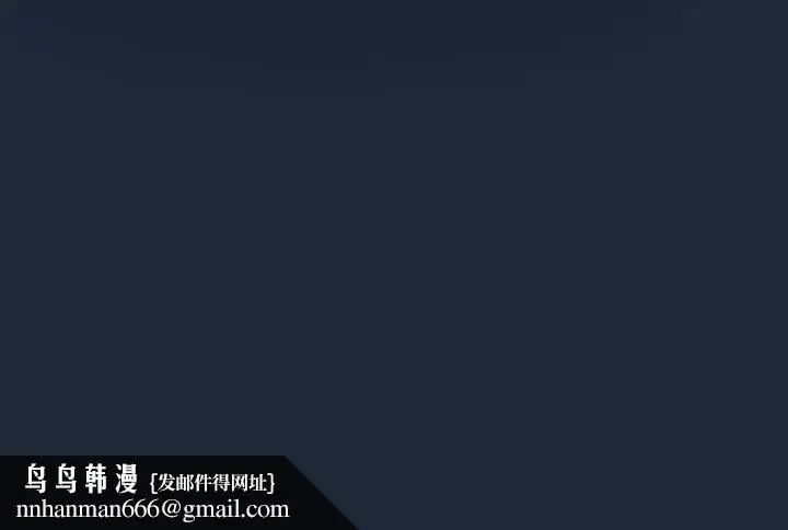 漫画《游戏规则我来定》第99话第194张图