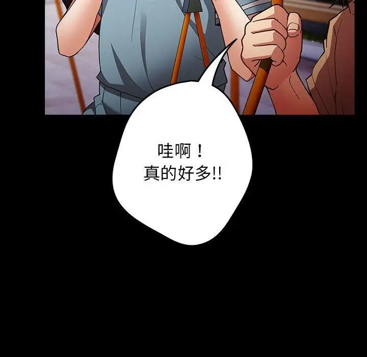 漫画《游戏规则我来定》第99话第22张图
