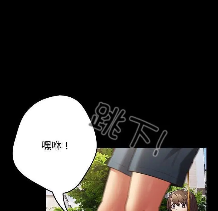 漫画《游戏规则我来定》第99话第30张图
