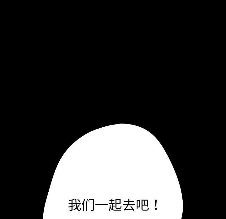 漫画《游戏规则我来定》第99话第49张图