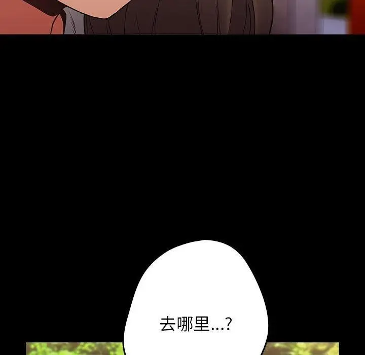漫画《游戏规则我来定》第99话第51张图