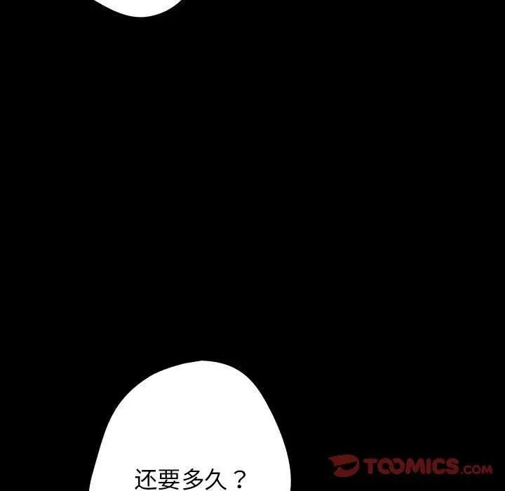 漫画《游戏规则我来定》第99话第68张图