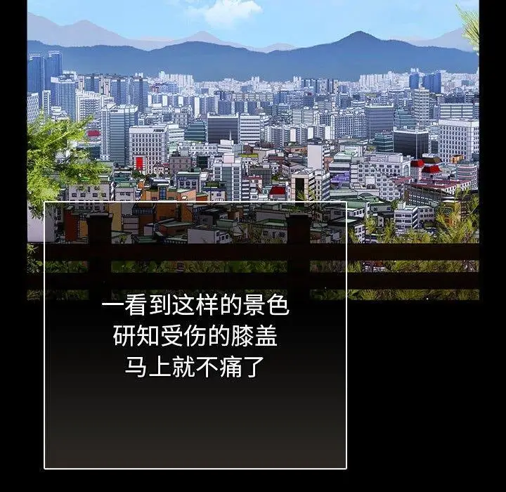 漫画《游戏规则我来定》第99话第82张图