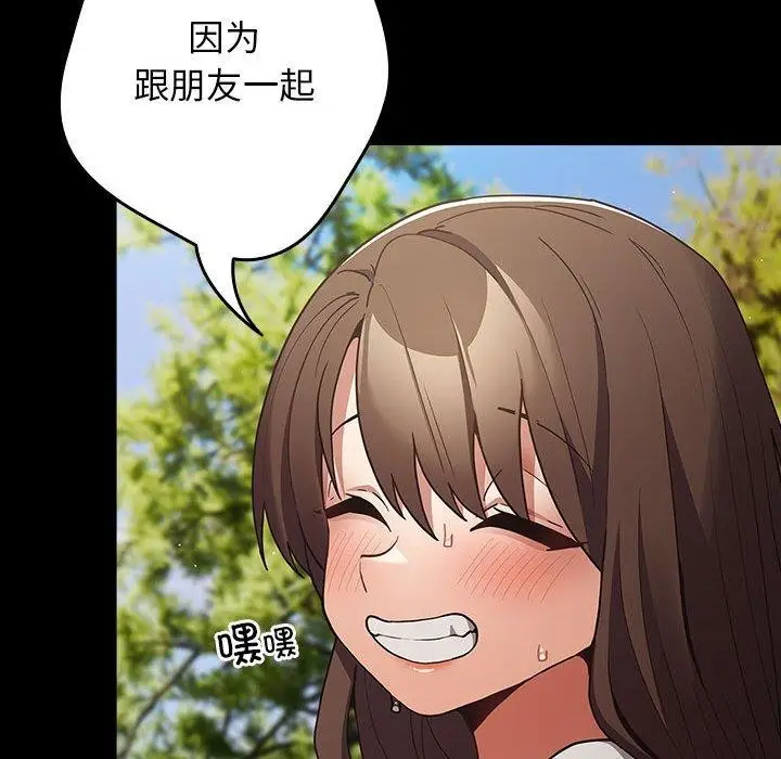 漫画《游戏规则我来定》第99话第86张图