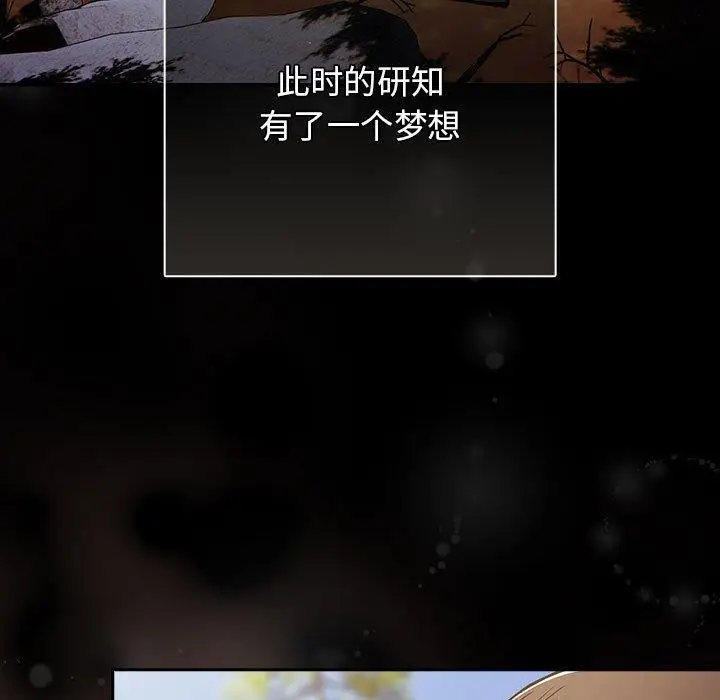 漫画《游戏规则我来定》第99话第95张图
