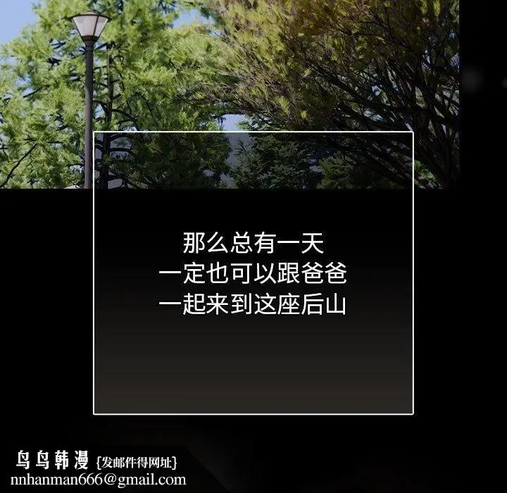 漫画《游戏规则我来定》第99话第99张图