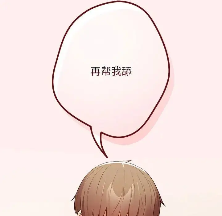漫画《游戏规则我来定》第63话第101张图