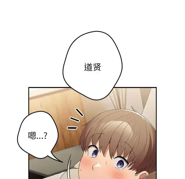 漫画《游戏规则我来定》第63话第110张图