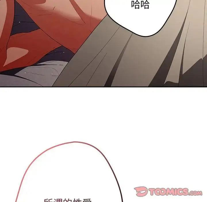 漫画《游戏规则我来定》第63话第116张图