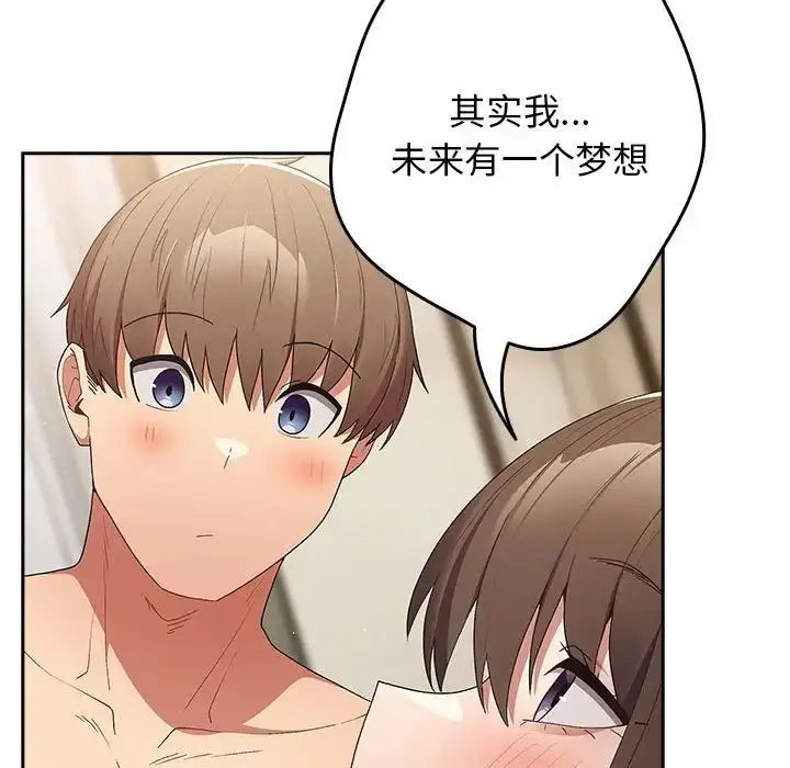 漫画《游戏规则我来定》第63话第119张图