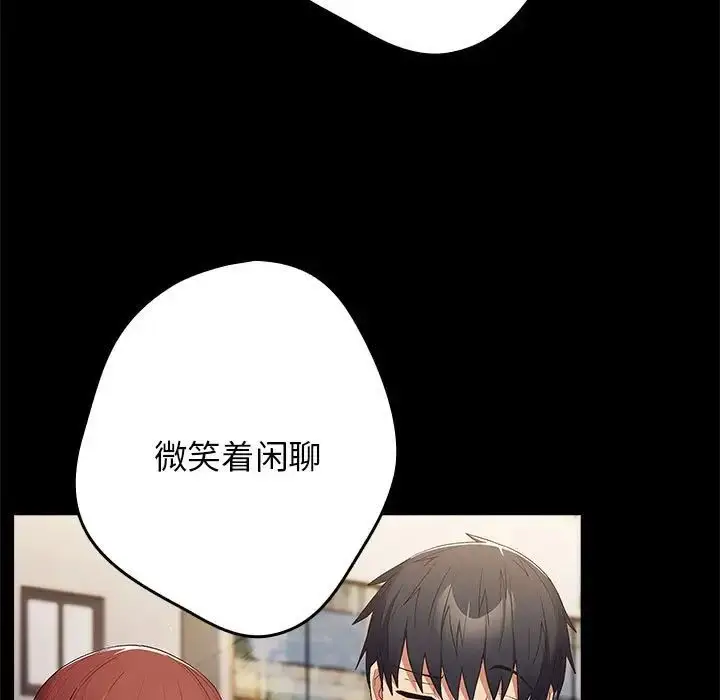 漫画《游戏规则我来定》第63话第127张图
