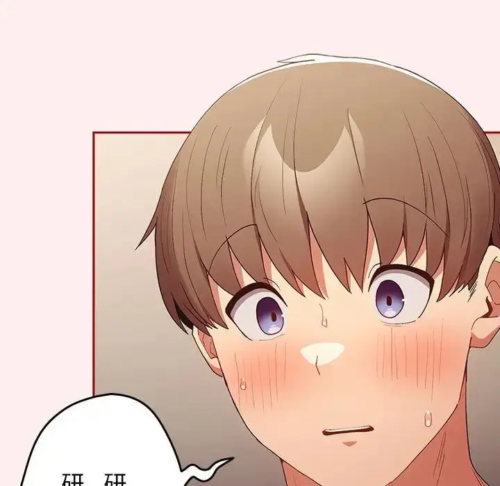 漫画《游戏规则我来定》第63话第13张图