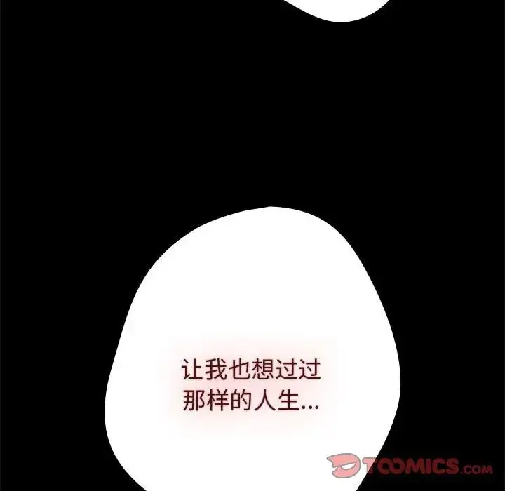 漫画《游戏规则我来定》第63话第132张图