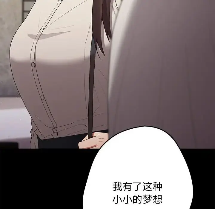 漫画《游戏规则我来定》第63话第134张图