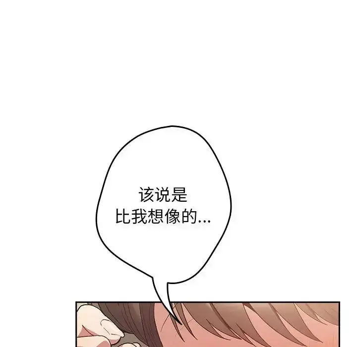 漫画《游戏规则我来定》第63话第142张图