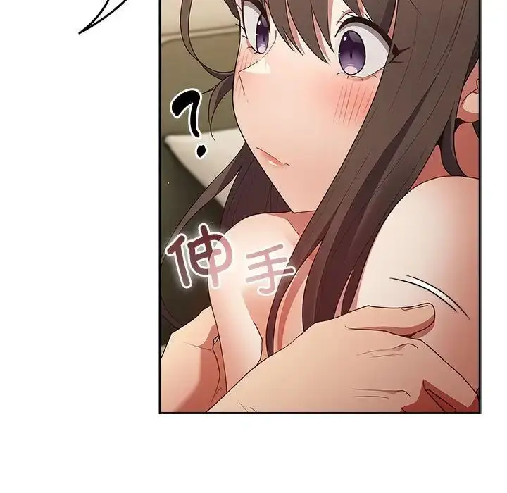 漫画《游戏规则我来定》第63话第159张图