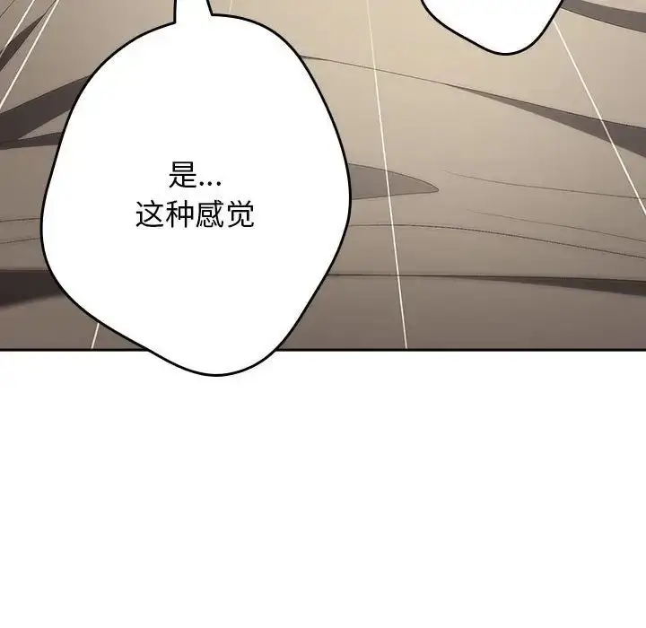 漫画《游戏规则我来定》第63话第162张图
