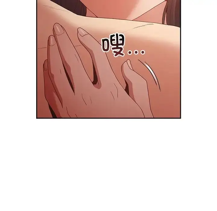 漫画《游戏规则我来定》第63话第171张图