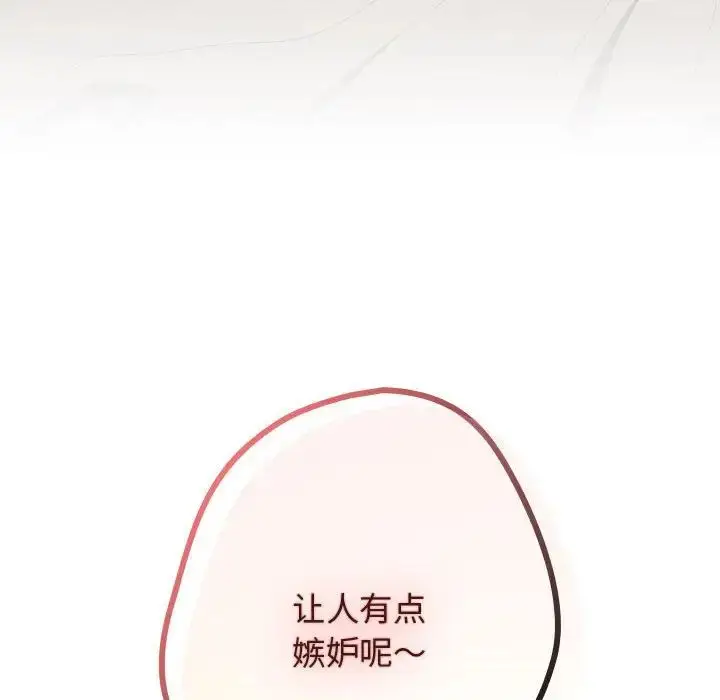 漫画《游戏规则我来定》第63话第174张图