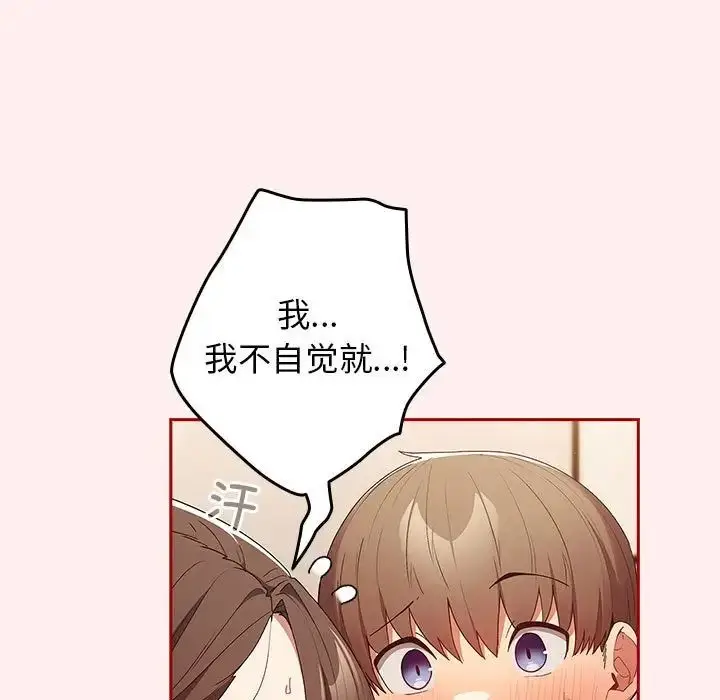 漫画《游戏规则我来定》第63话第21张图