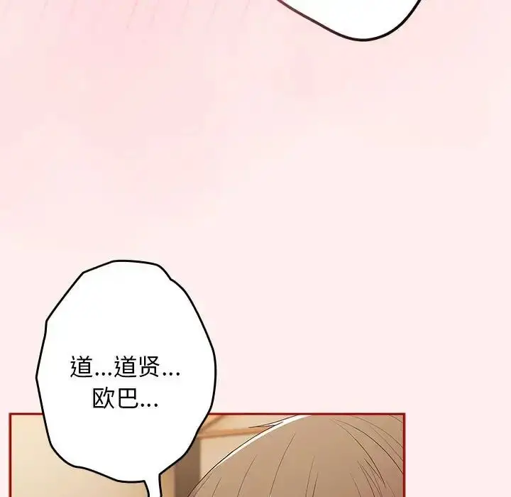 漫画《游戏规则我来定》第63话第32张图
