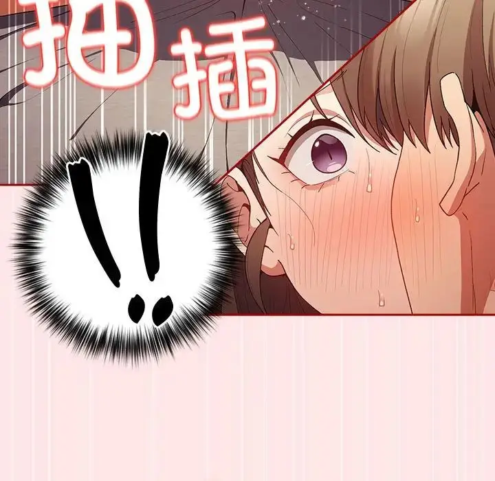 漫画《游戏规则我来定》第63话第43张图