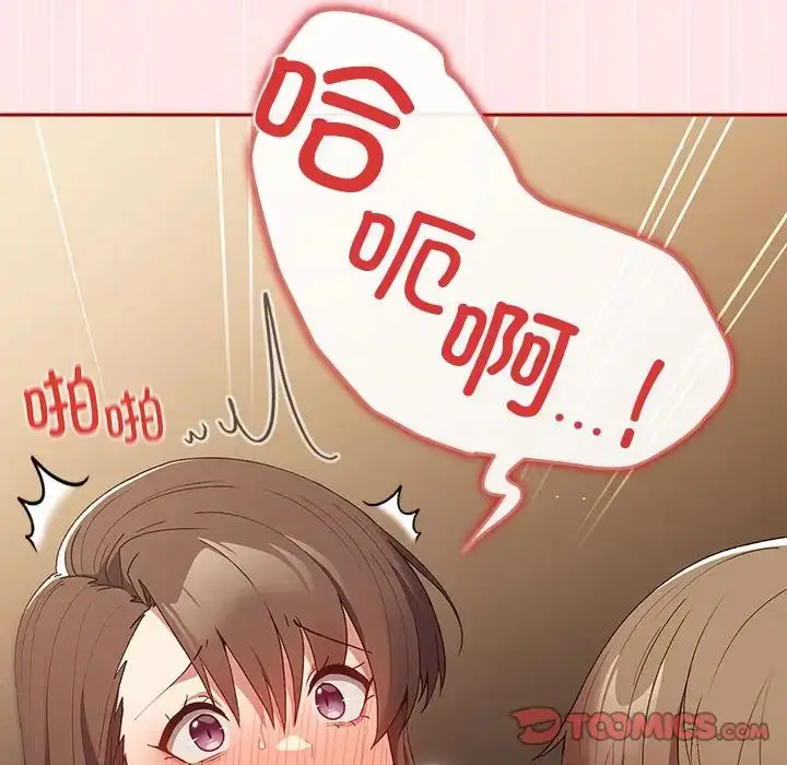 漫画《游戏规则我来定》第63话第44张图