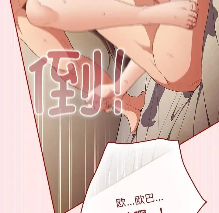 漫画《游戏规则我来定》第63话第49张图