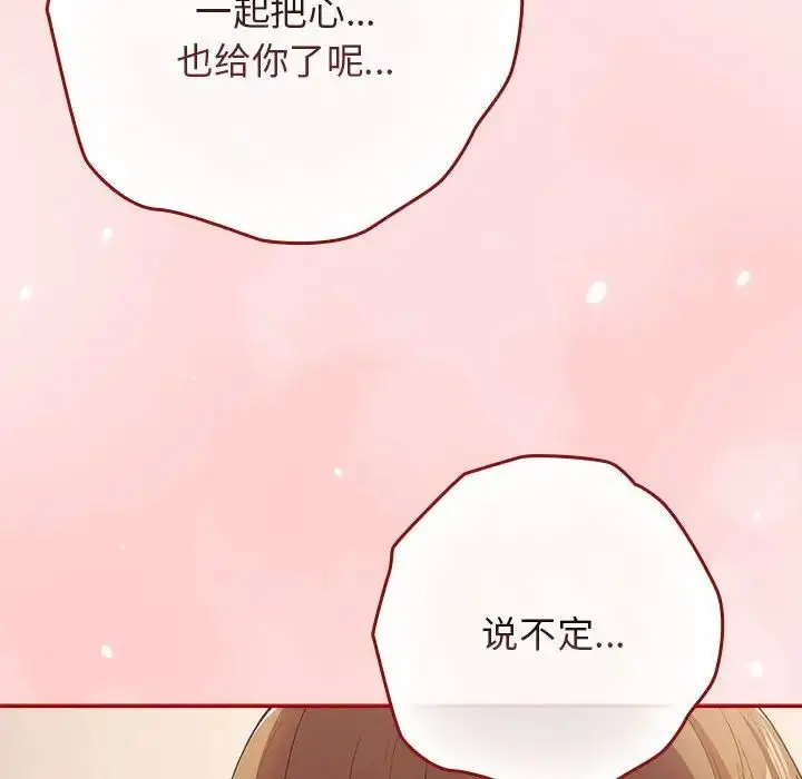 漫画《游戏规则我来定》第63话第62张图
