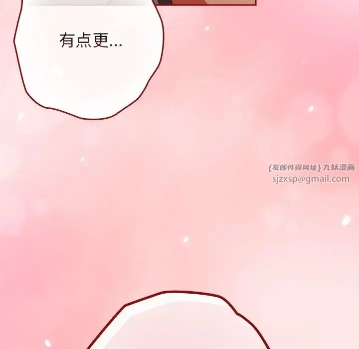 漫画《游戏规则我来定》第63话第66张图