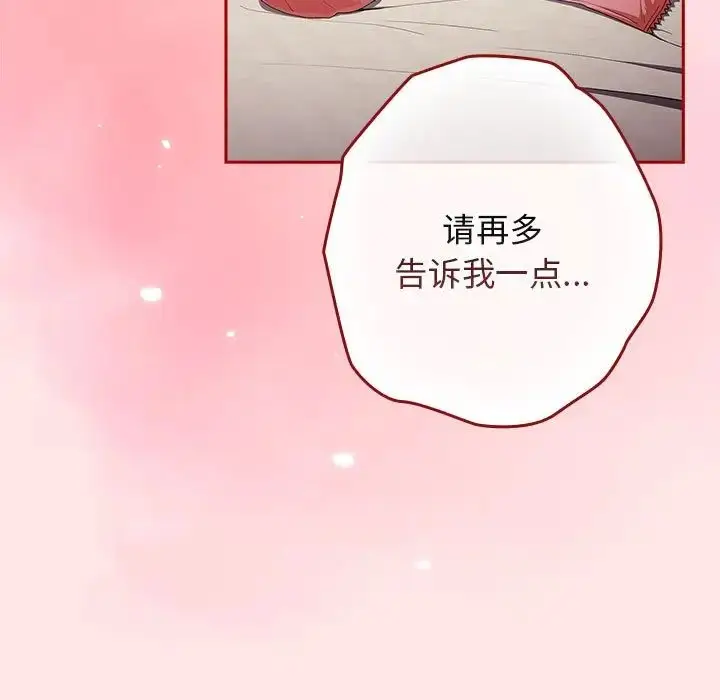 漫画《游戏规则我来定》第63话第69张图