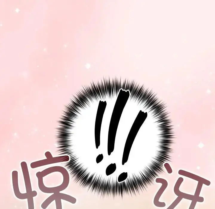 漫画《游戏规则我来定》第63话第7张图
