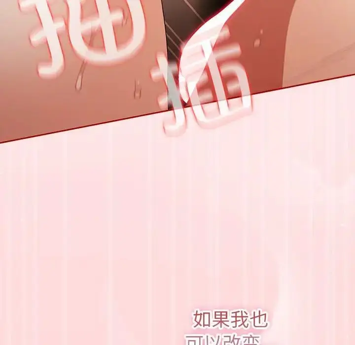 漫画《游戏规则我来定》第63话第72张图