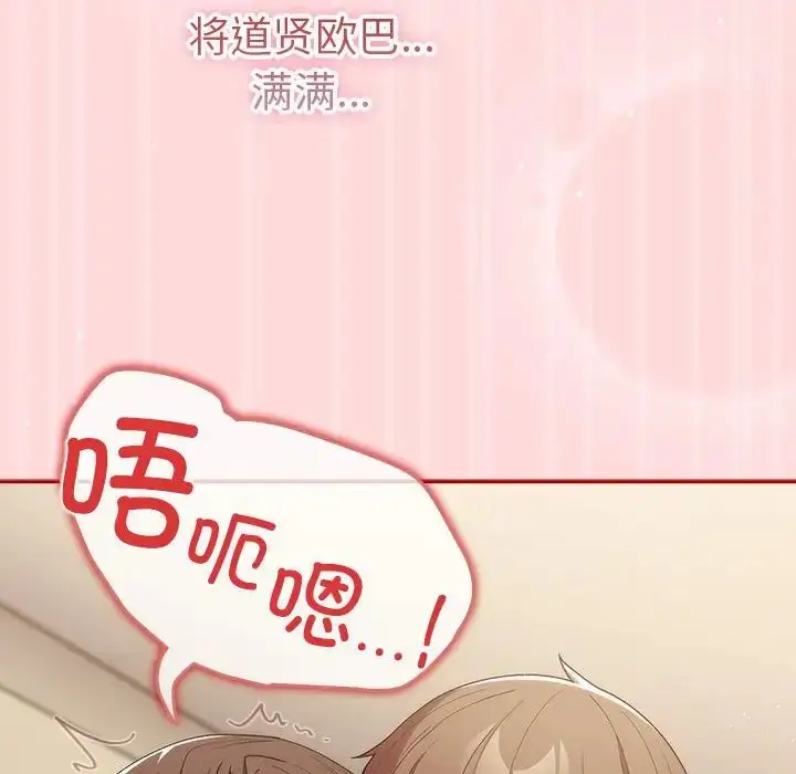 漫画《游戏规则我来定》第63话第78张图