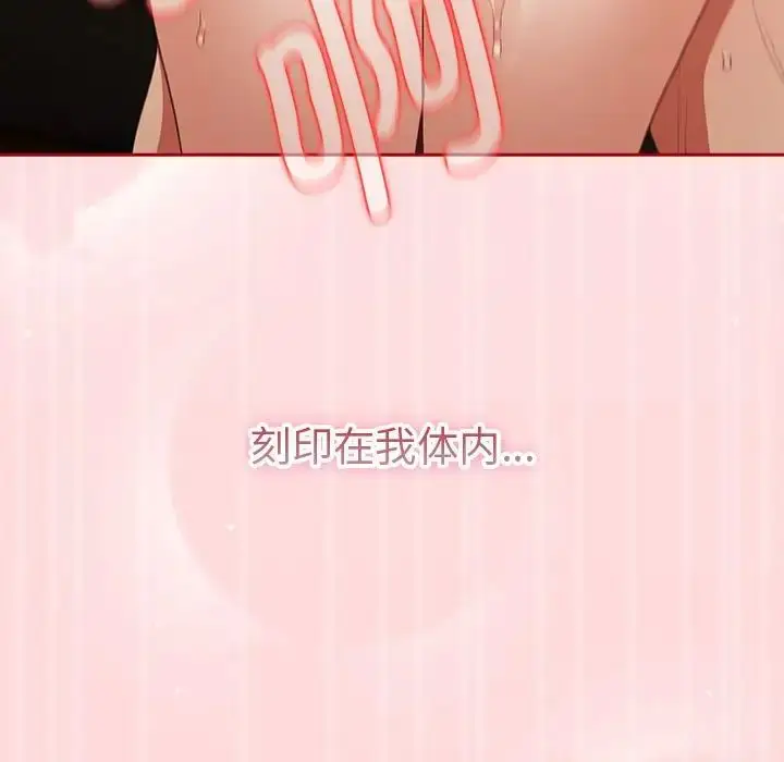 漫画《游戏规则我来定》第63话第81张图