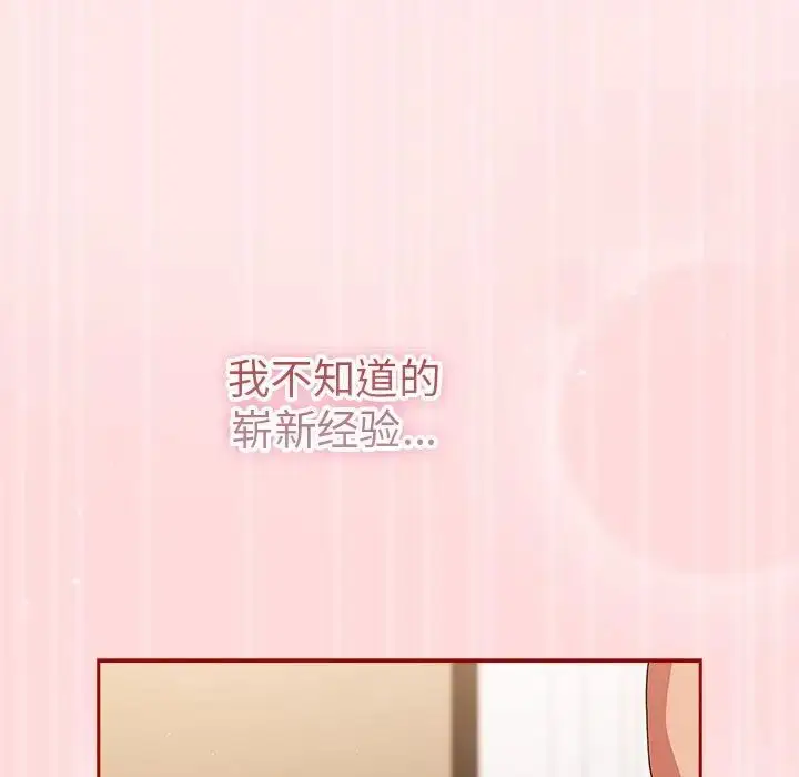 漫画《游戏规则我来定》第63话第89张图