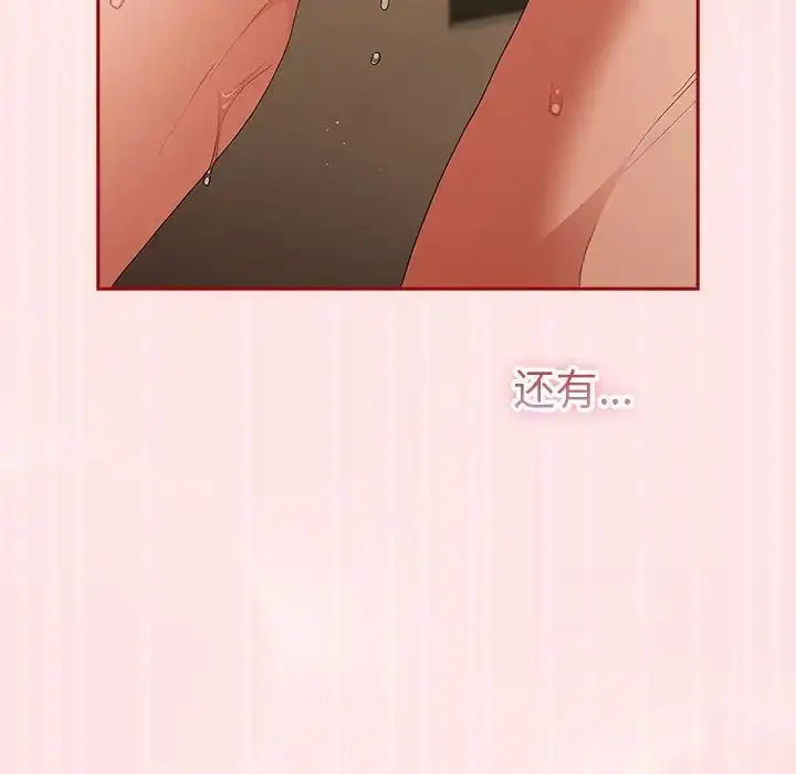 漫画《游戏规则我来定》第63话第91张图