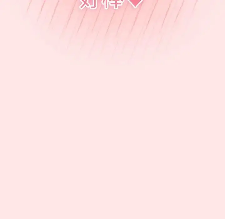 漫画《游戏规则我来定》第63话第96张图