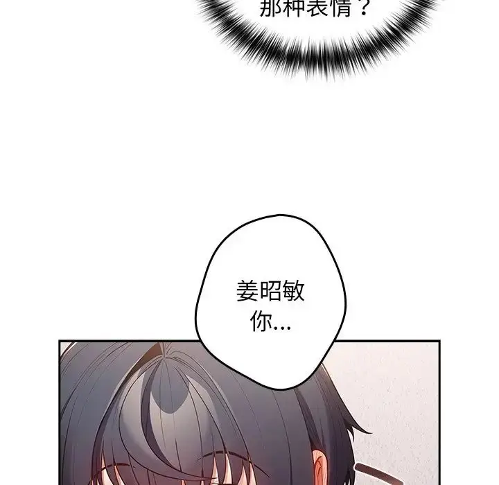 漫画《游戏规则我来定》第20话第101张图