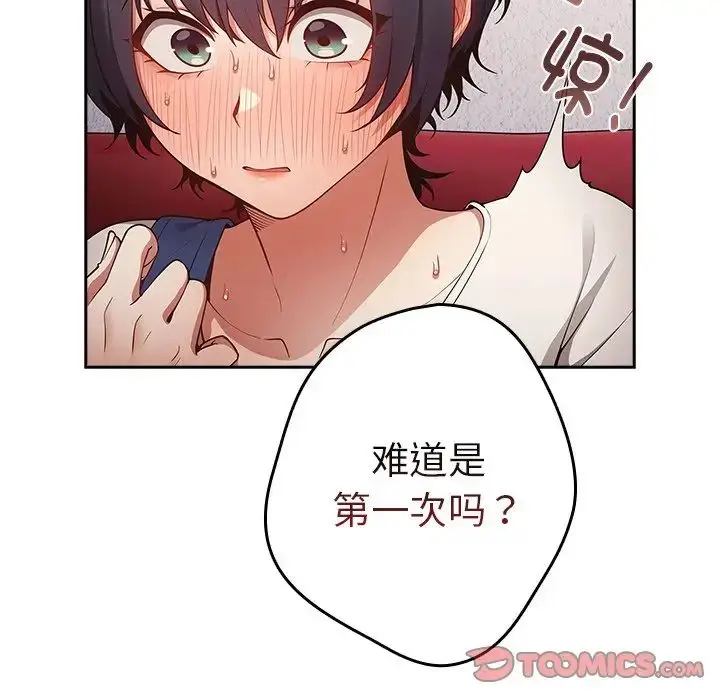 漫画《游戏规则我来定》第20话第102张图