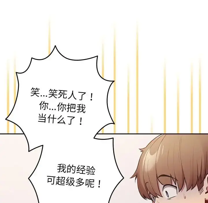 漫画《游戏规则我来定》第20话第103张图