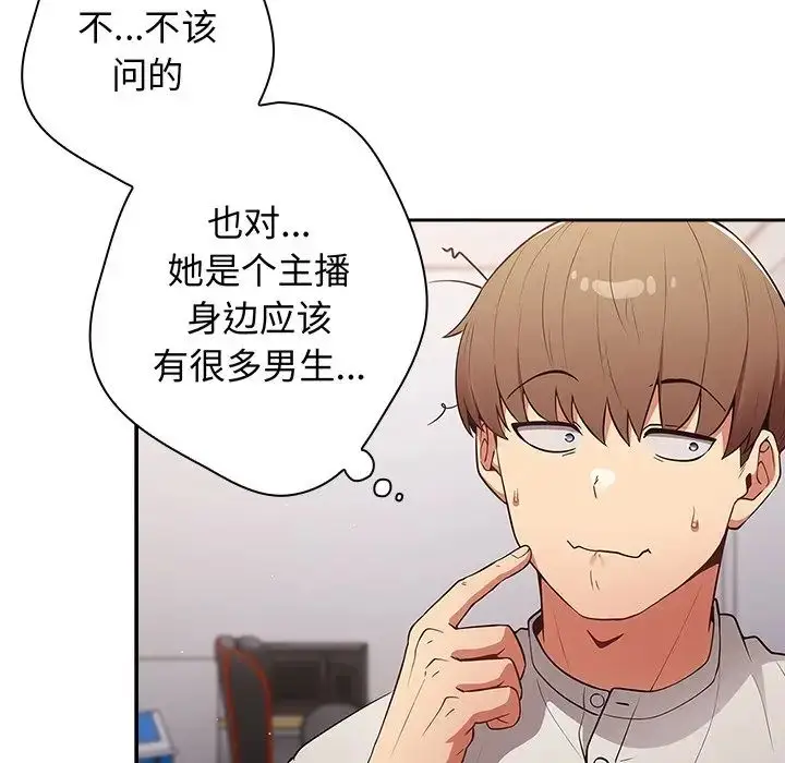 漫画《游戏规则我来定》第20话第106张图