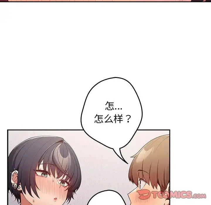 漫画《游戏规则我来定》第20话第120张图