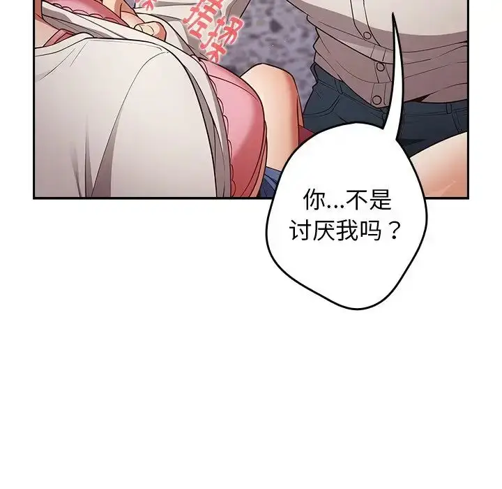 漫画《游戏规则我来定》第20话第125张图