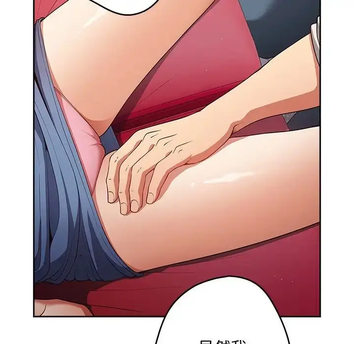 漫画《游戏规则我来定》第20话第128张图
